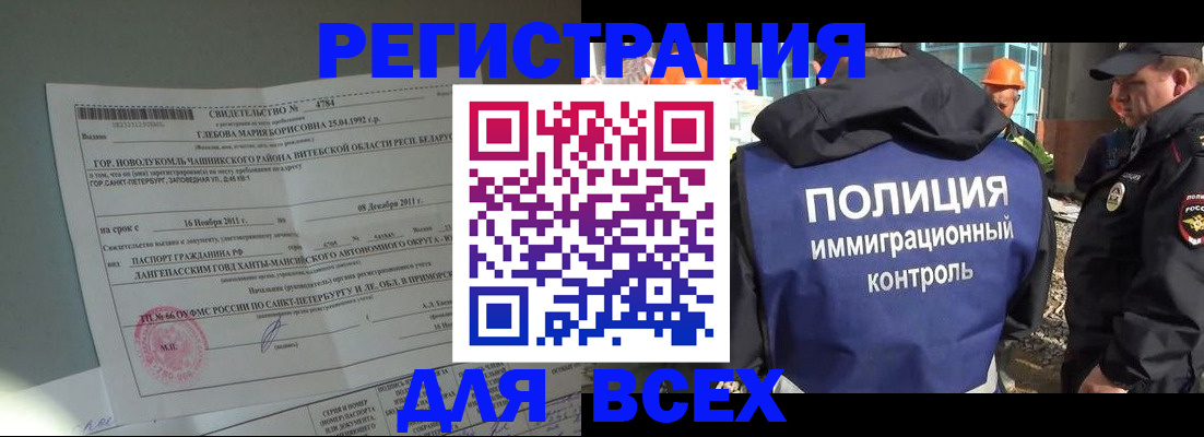 временная регистрация купить в Верещагино