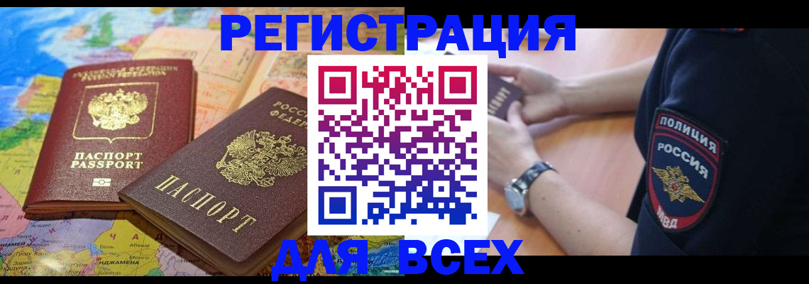 временная прописка в Верещагино