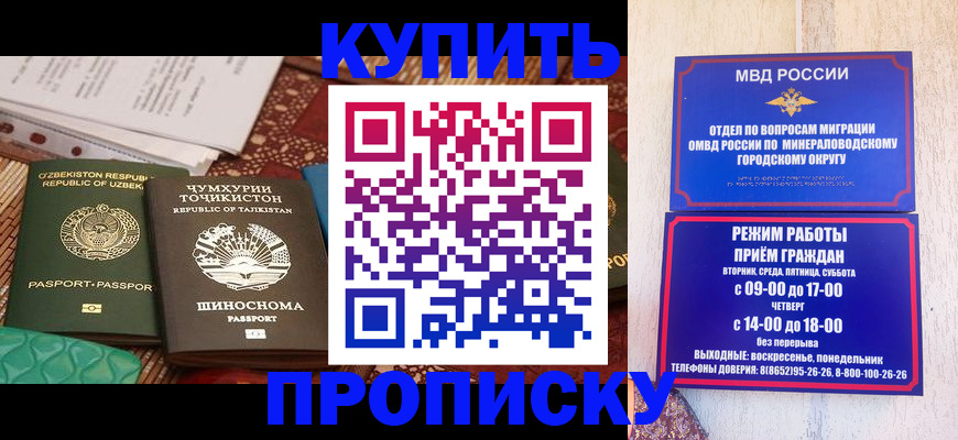временная прописка в Верещагино