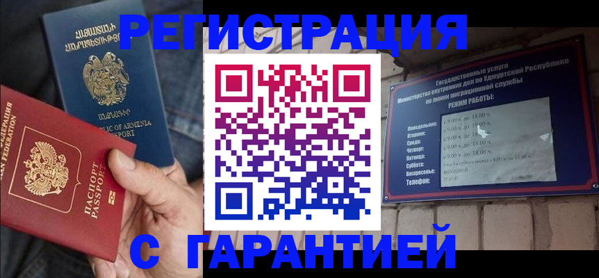 временная регистрация недорого в Верещагино
