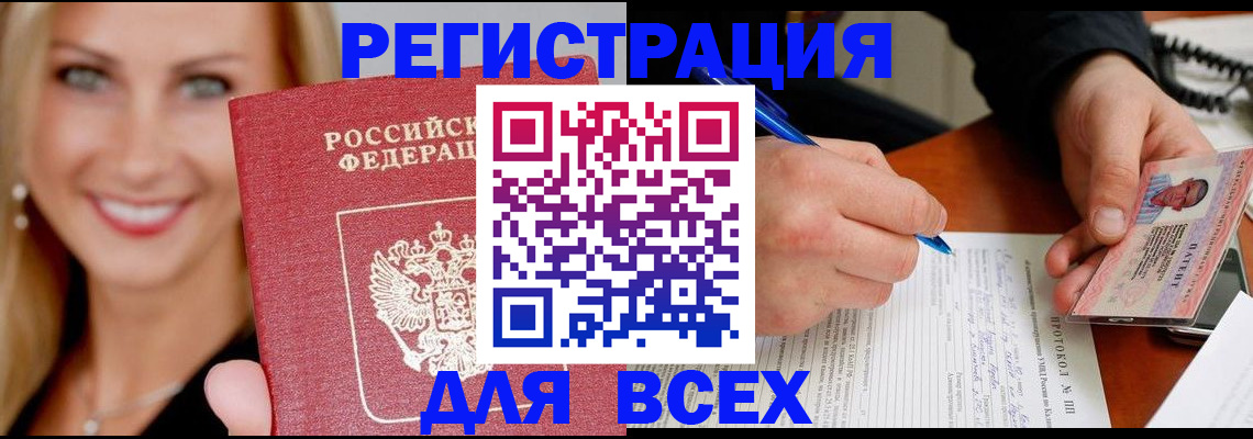 прописка поиск в Верещагино