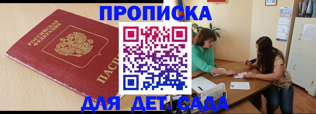 прописка в квартире в Верещагино